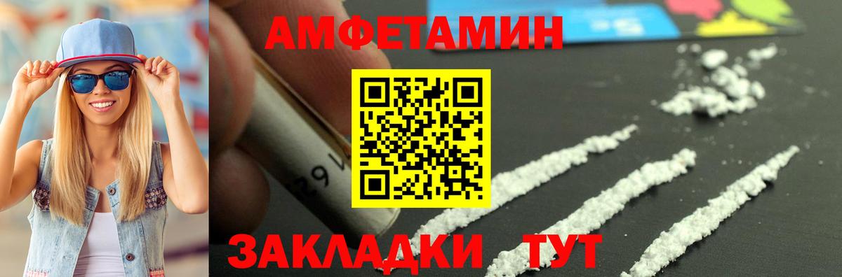 Amphetamine VHQ Черняховск
