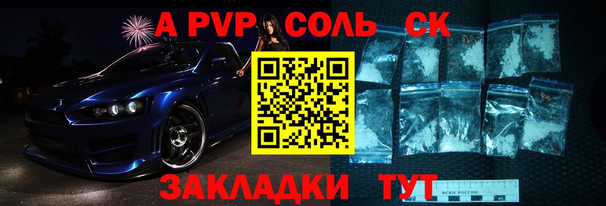 Alfa_PVP мука  Alfa_PVP  Альфа ПВП Crystall  Alpha-PVP Crystall  Черняховск  Вход с VPN 