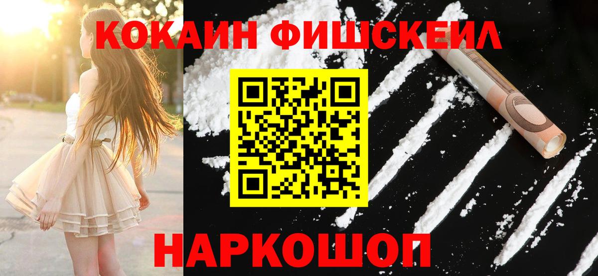 Черняховск  КОКАИН Колумбийский  COCAIN 97%  COCAIN  Вход с VPN 