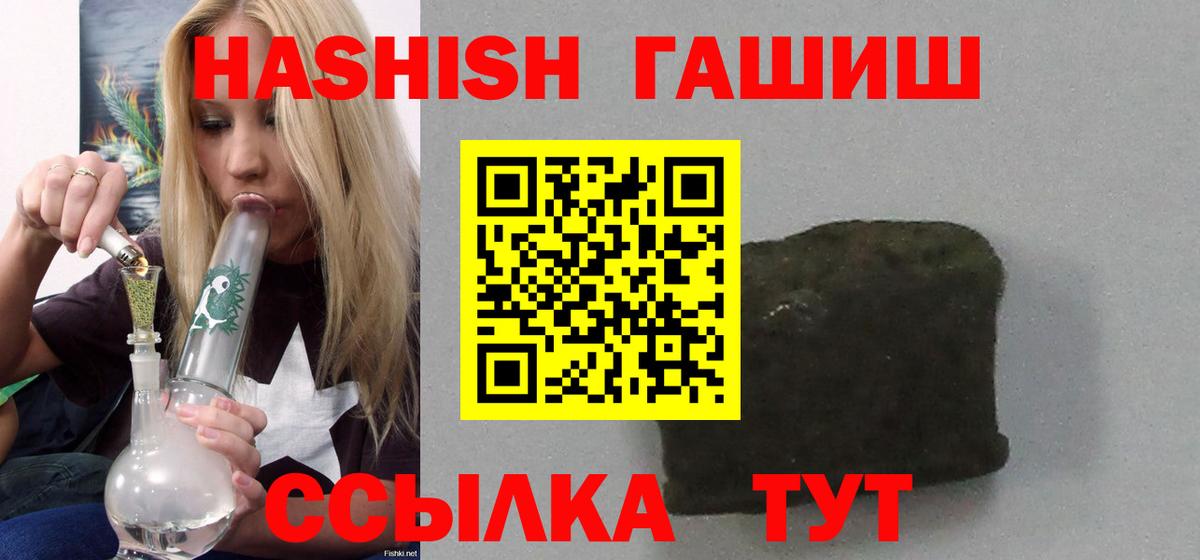 Гашиш Черняховск