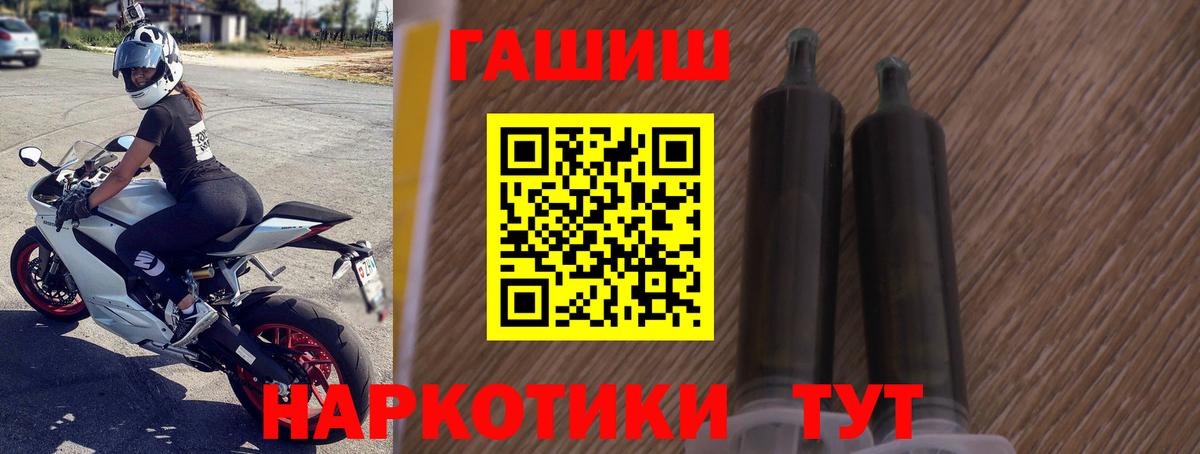 Черняховск  ГАШ VHQ  Гашиш Premium  Вход с VPN 