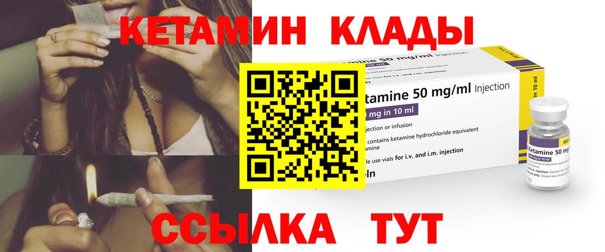 mega ССЫЛКА  Вход с VPN  Черняховск  Кетамин VHQ 