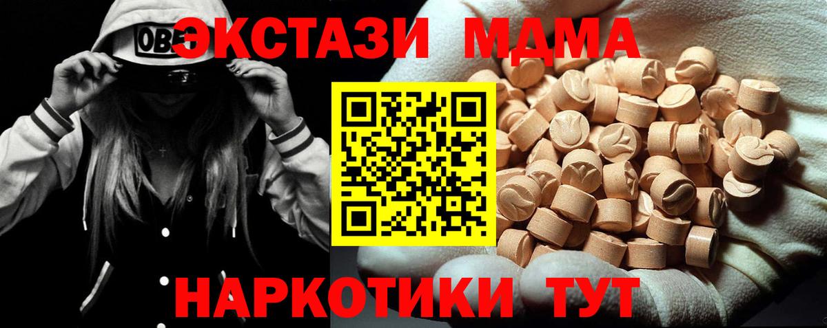 МДМА  МДМА VHQ  Вход с VPN  Черняховск 