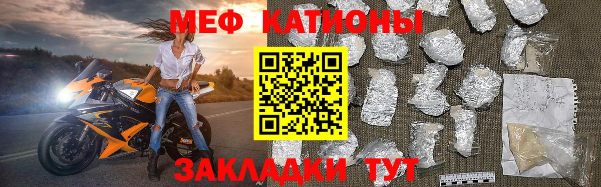 Меф mephedrone  Мефедрон  МЕФ  Черняховск  Меф mephedrone  Вход с VPN 