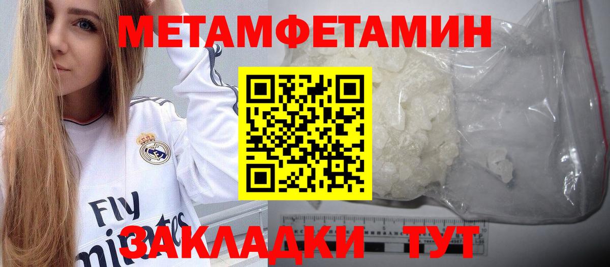 Метамфетамин Декстрометамфетамин 99.9%  Вход с VPN  Черняховск  Метамфетамин Декстрометамфетамин 99.9% 