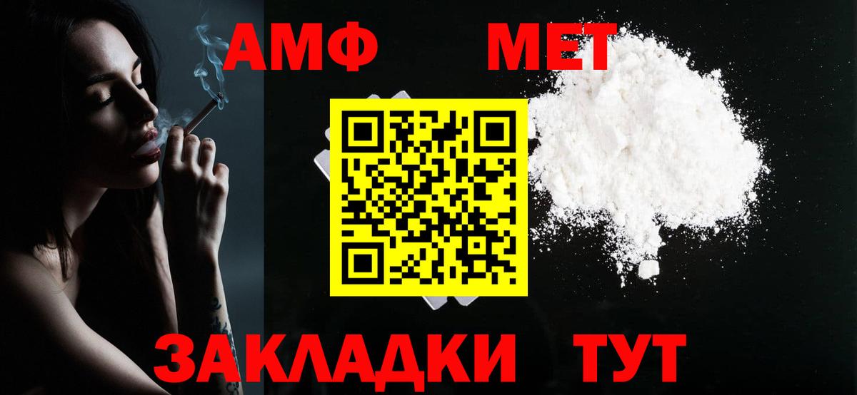 Метамфетамин витя Черняховск