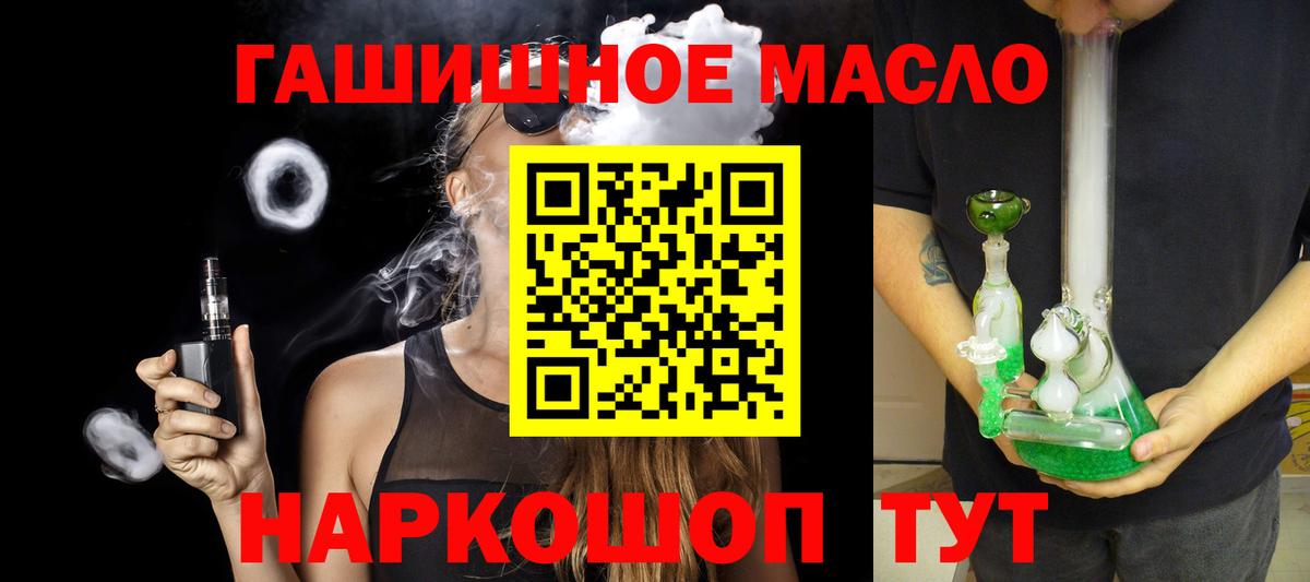 Черняховск  ТГК концентрат  ТГК вейп с тгк  Вход с VPN 