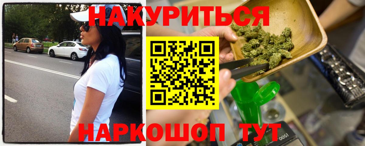 Каннабис THC 21% Черняховск